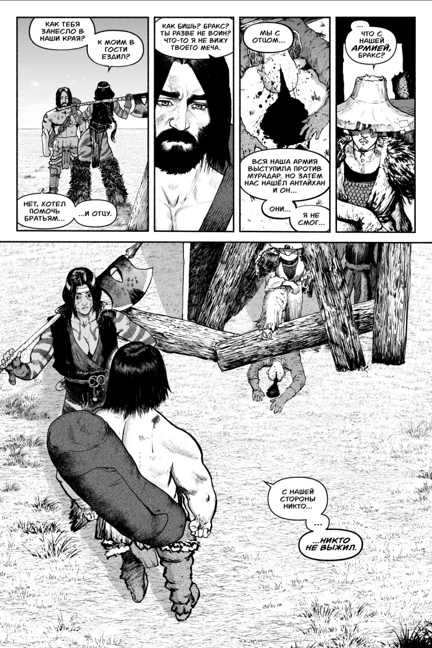 Комикс БРАКС: выпуск №50