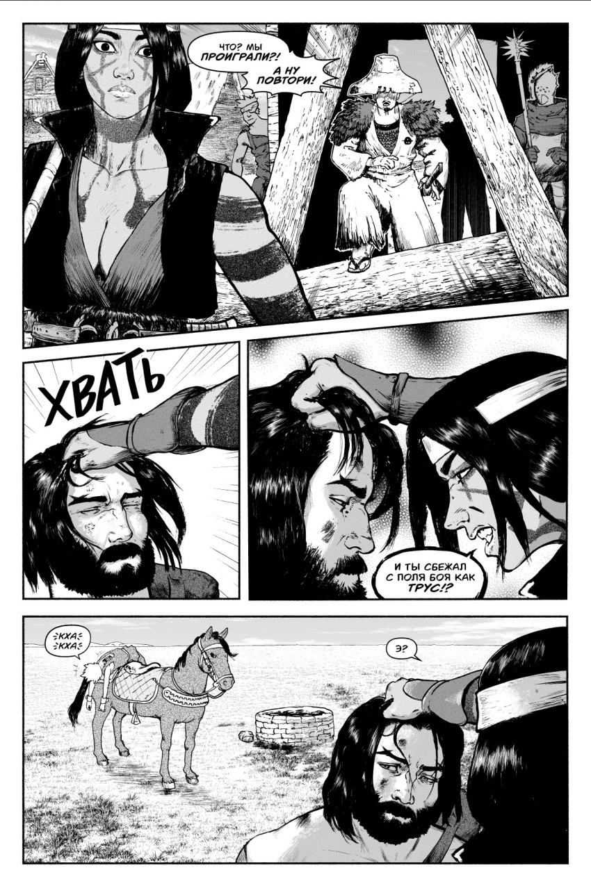 Комикс БРАКС: выпуск №51