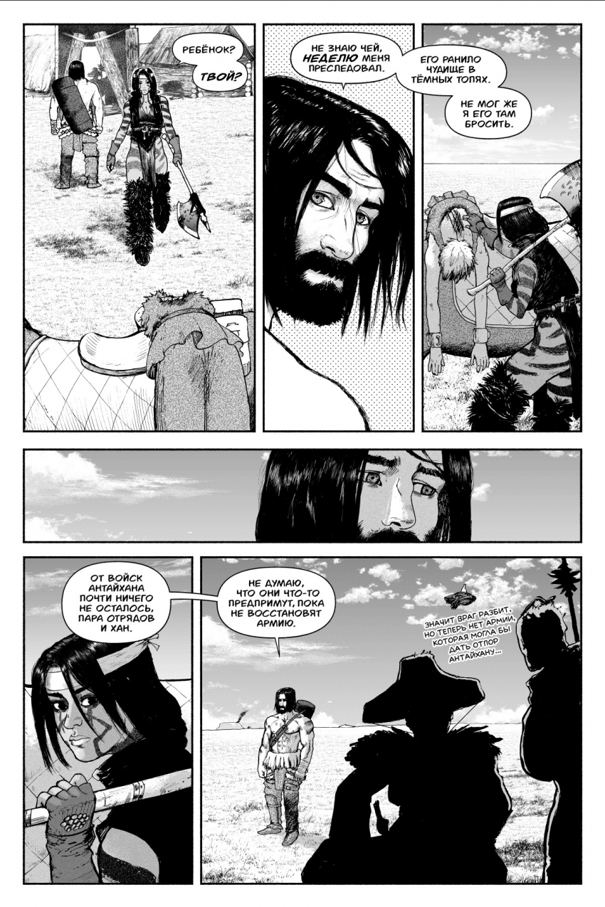 Комикс БРАКС: выпуск №52