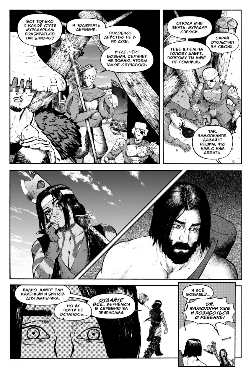 Комикс БРАКС: выпуск №53