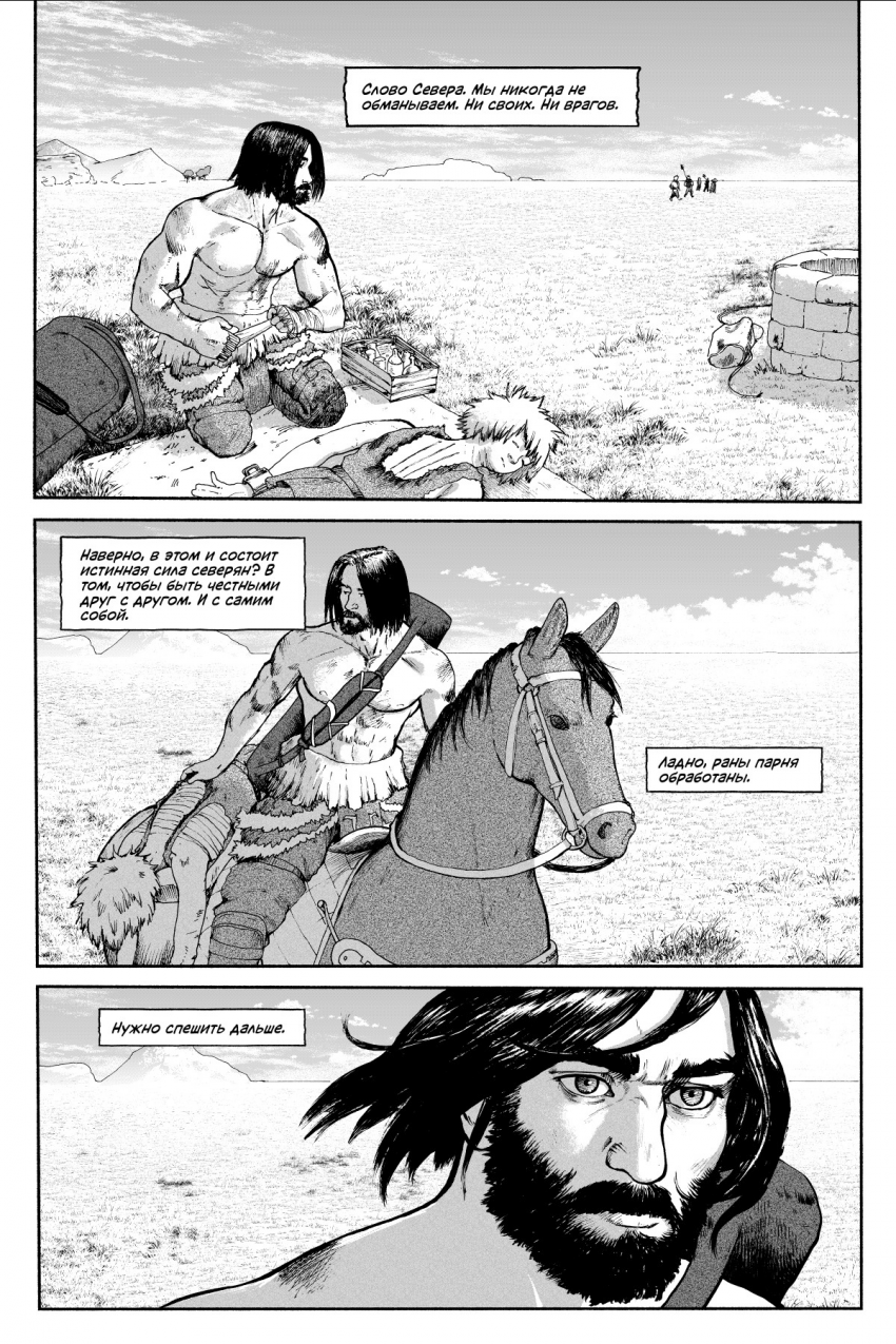 Комикс БРАКС: выпуск №54