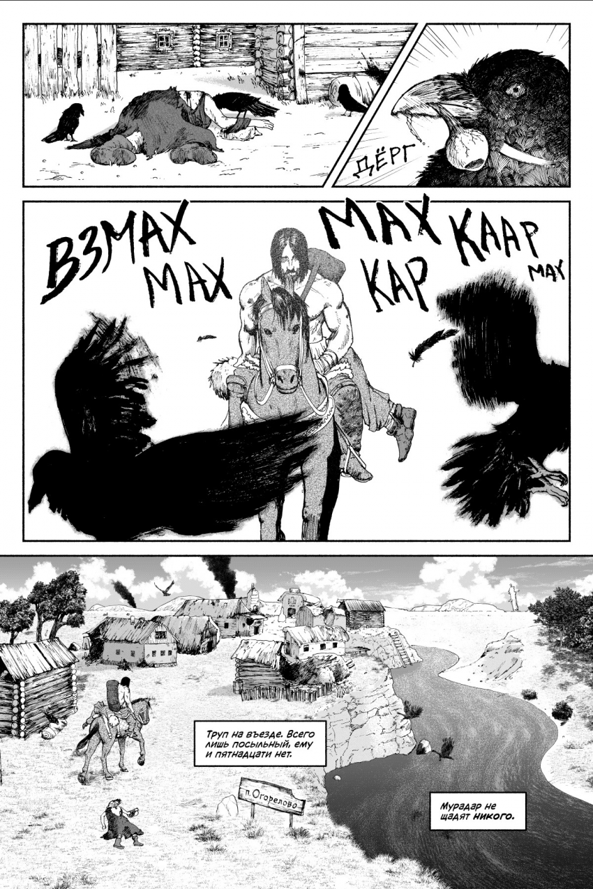 Комикс БРАКС: выпуск №55