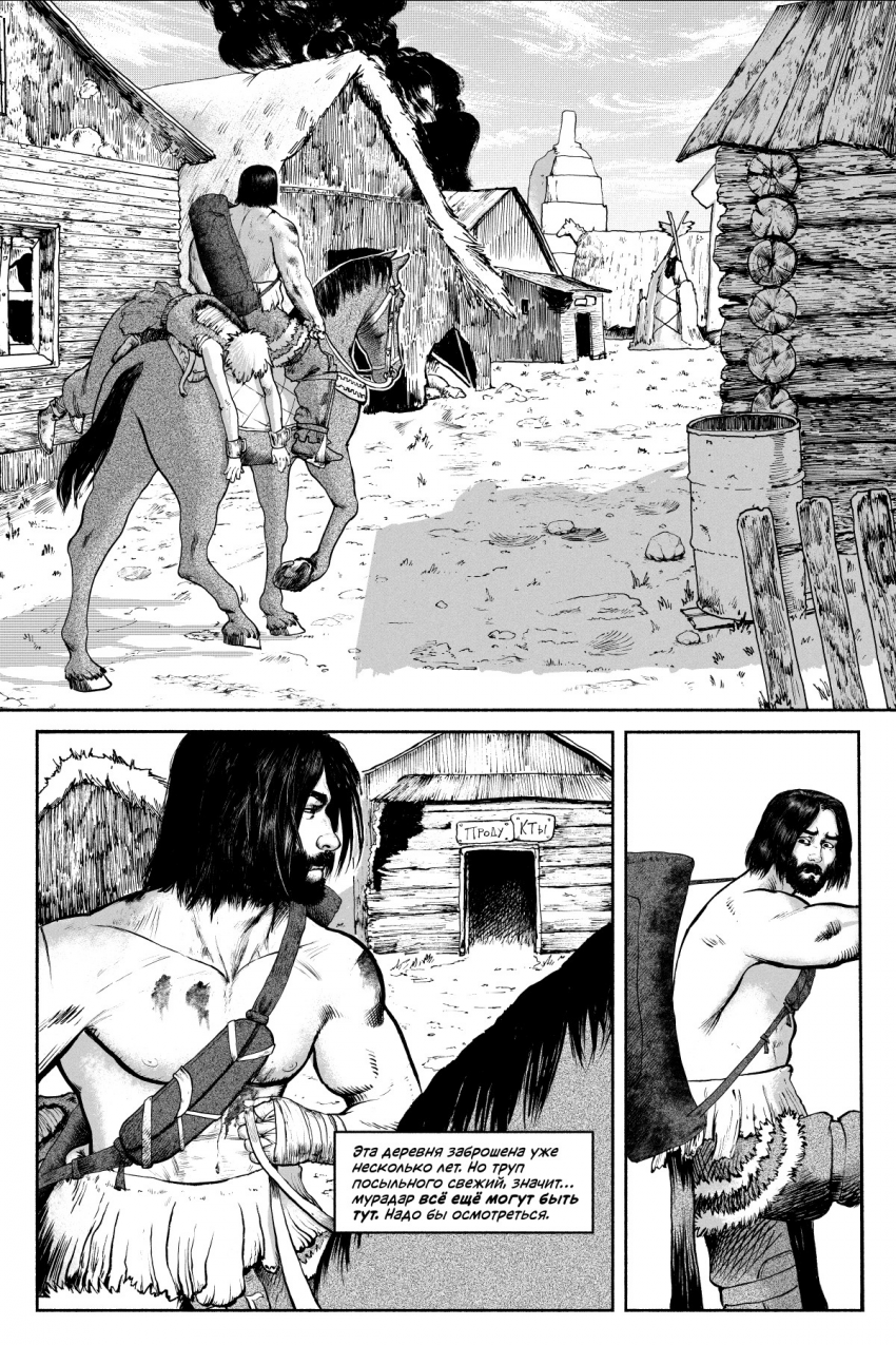 Комикс БРАКС: выпуск №56