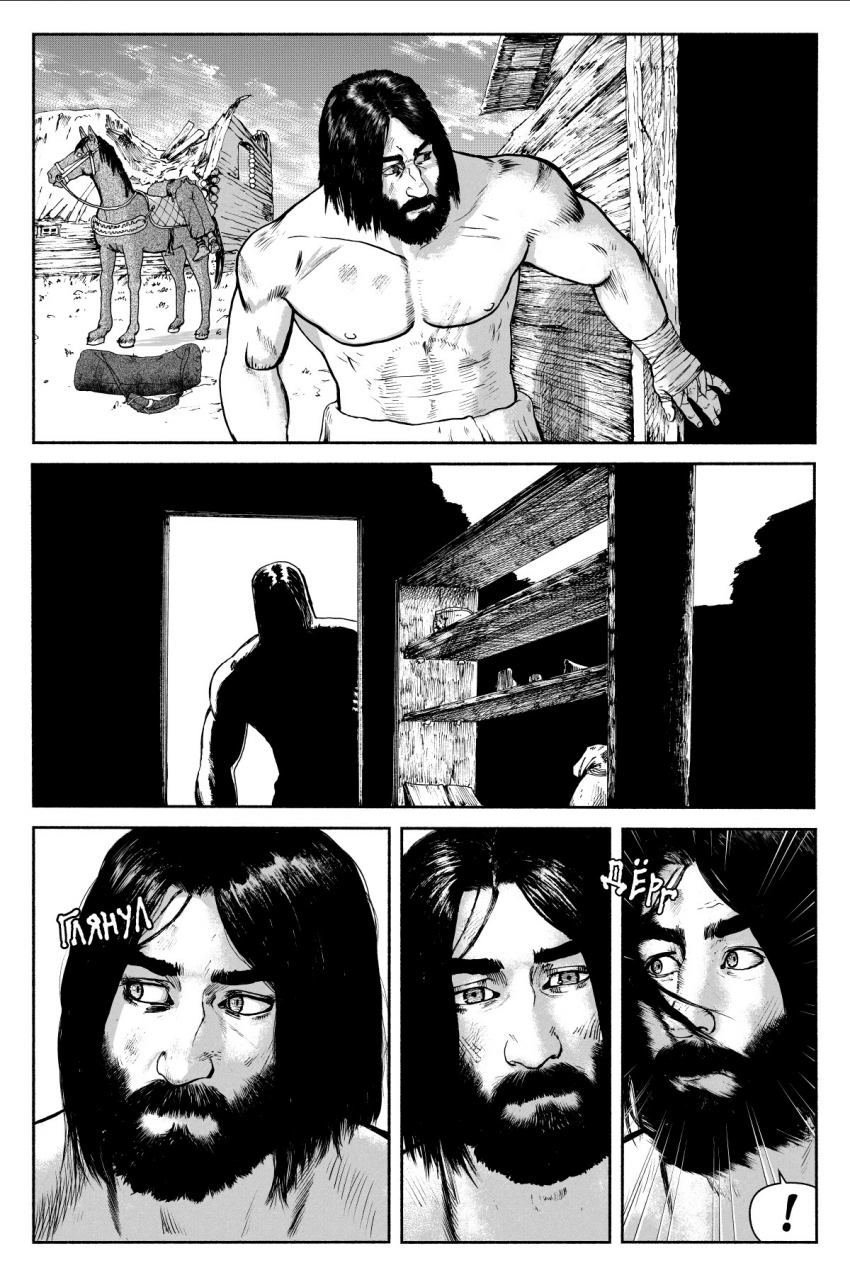 Комикс БРАКС: выпуск №57