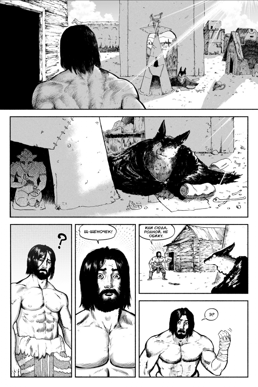 Комикс БРАКС: выпуск №58