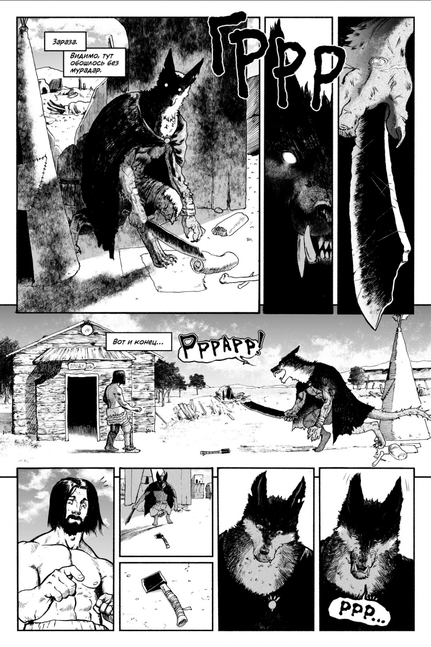 Комикс БРАКС: выпуск №59