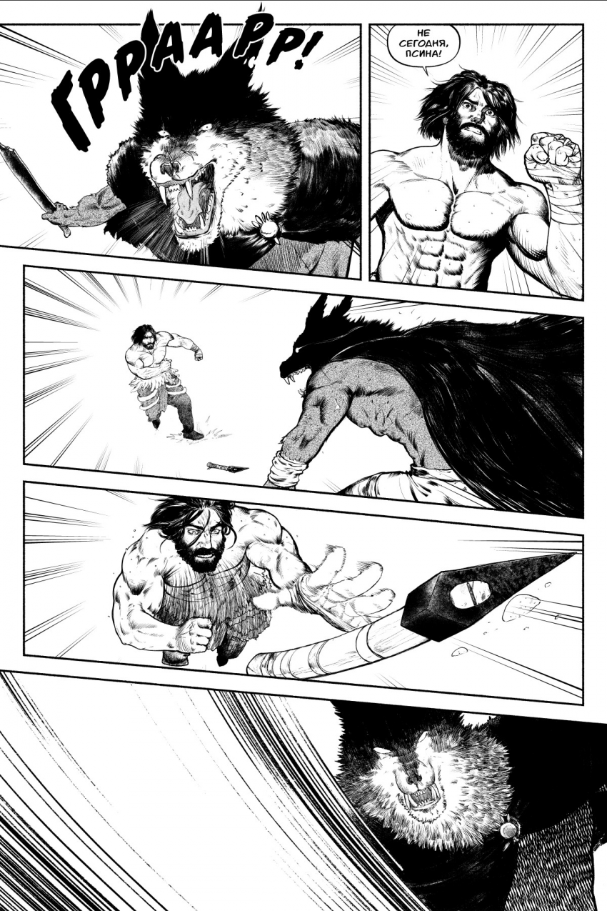 Комикс БРАКС: выпуск №60