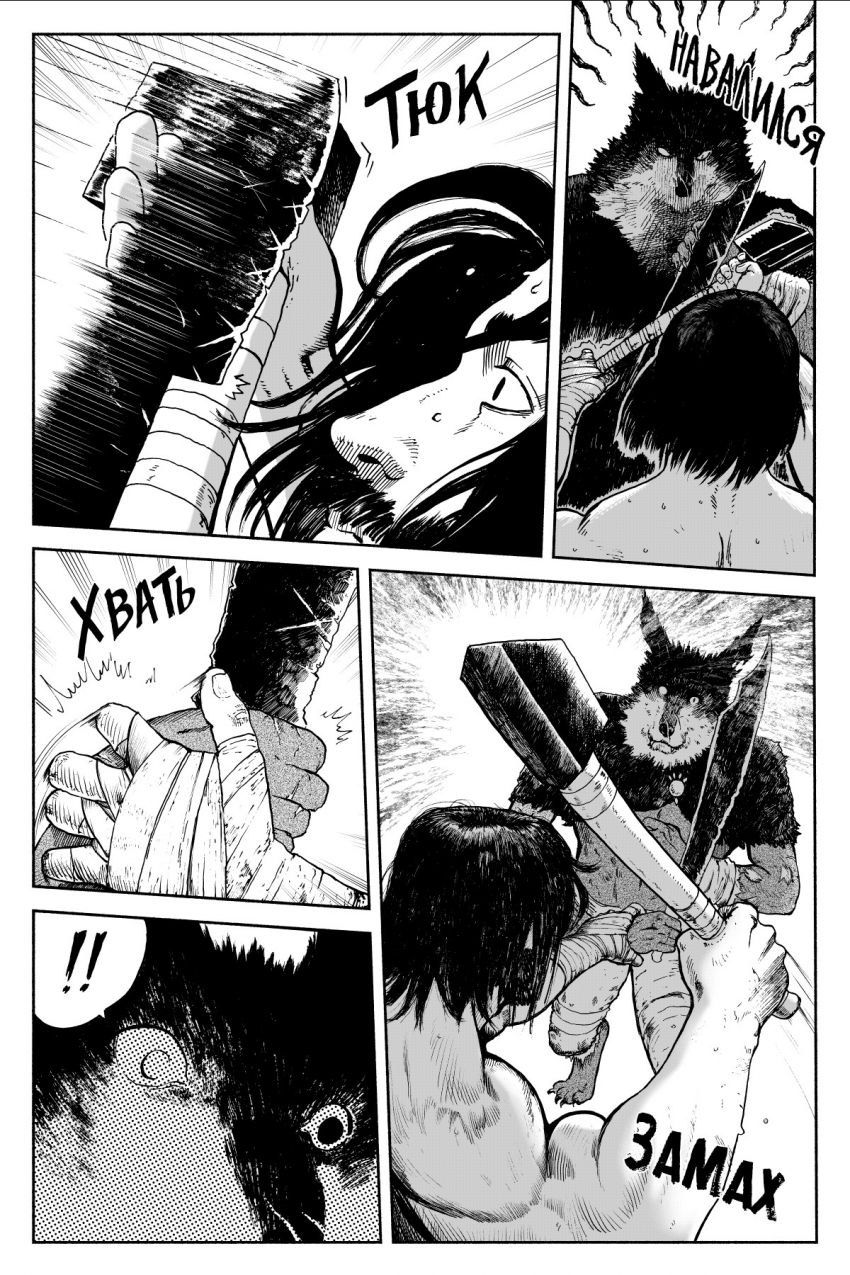 Комикс БРАКС: выпуск №61