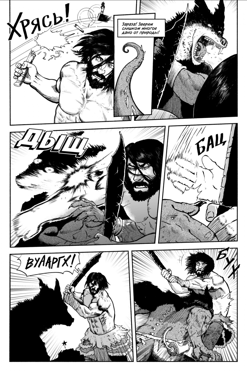 Комикс БРАКС: выпуск №62