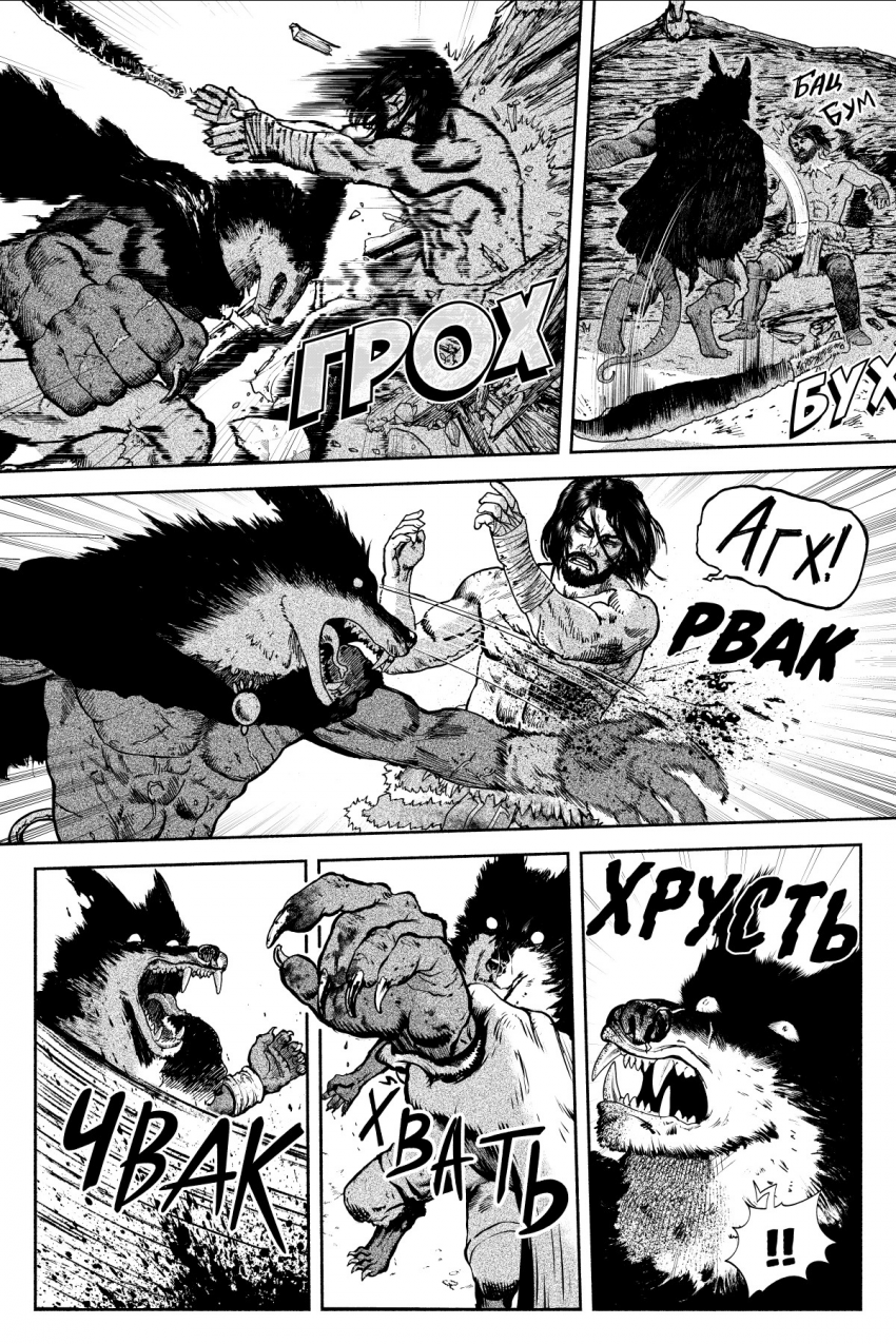 Комикс БРАКС: выпуск №63