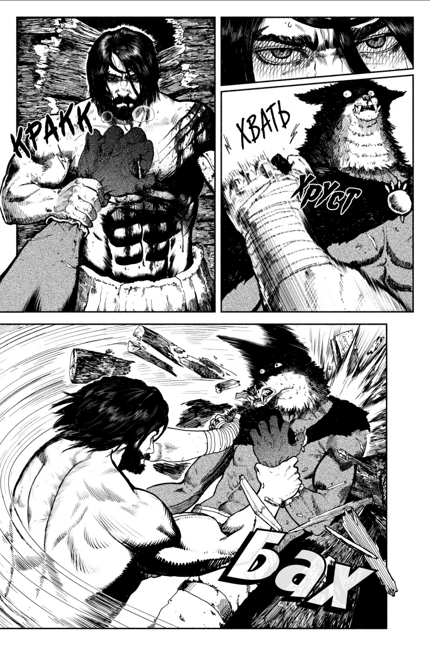 Комикс БРАКС: выпуск №64