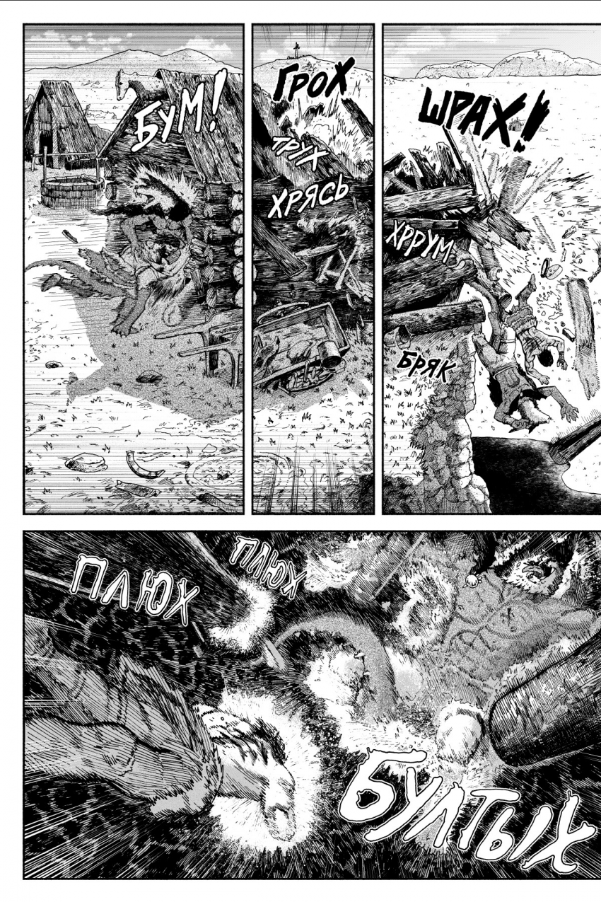 Комикс БРАКС: выпуск №65