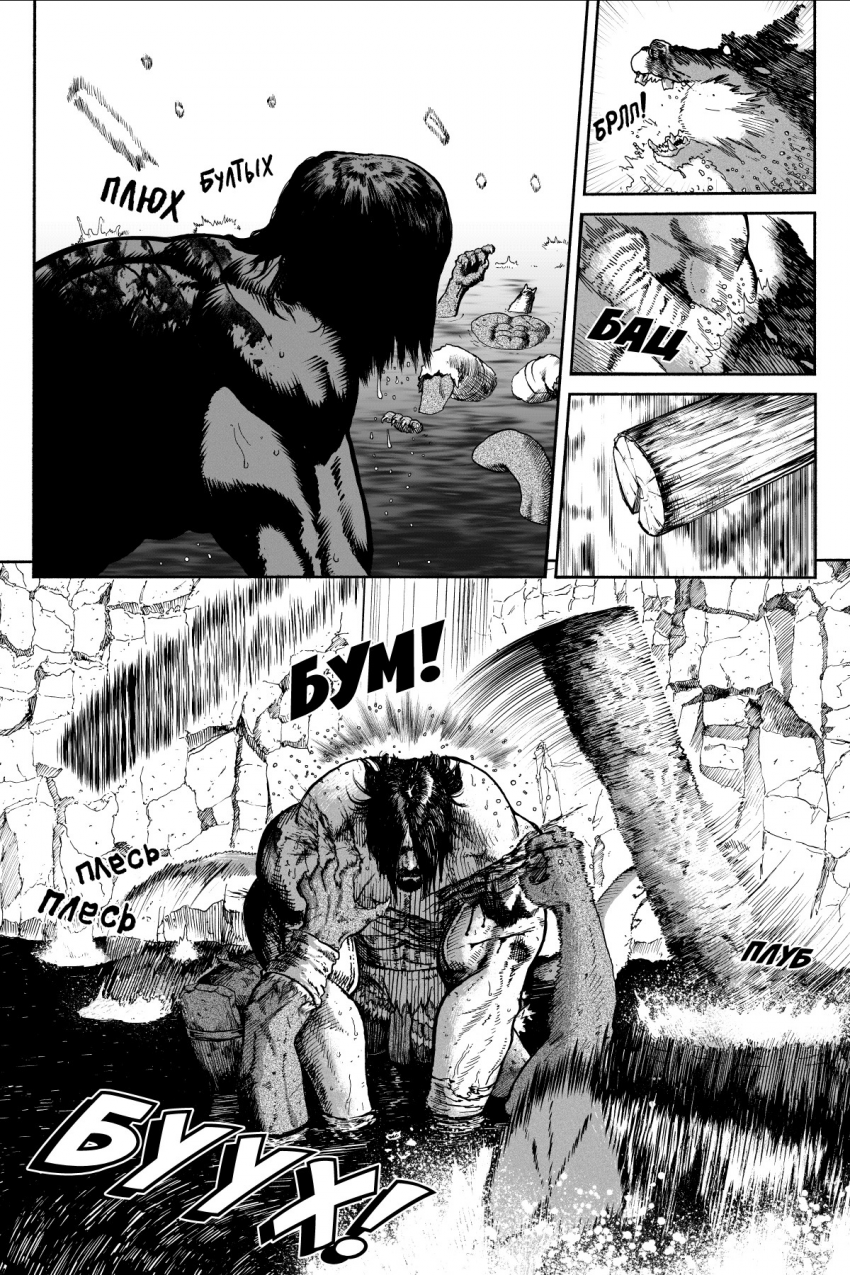 Комикс БРАКС: выпуск №66