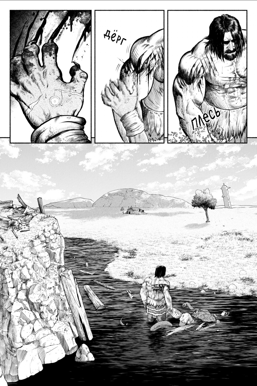 Комикс БРАКС: выпуск №67