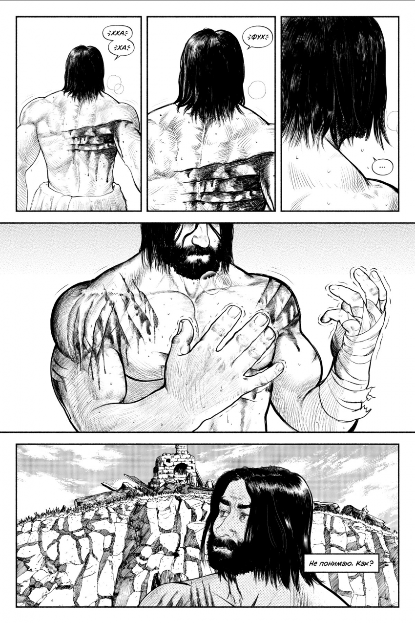 Комикс БРАКС: выпуск №68