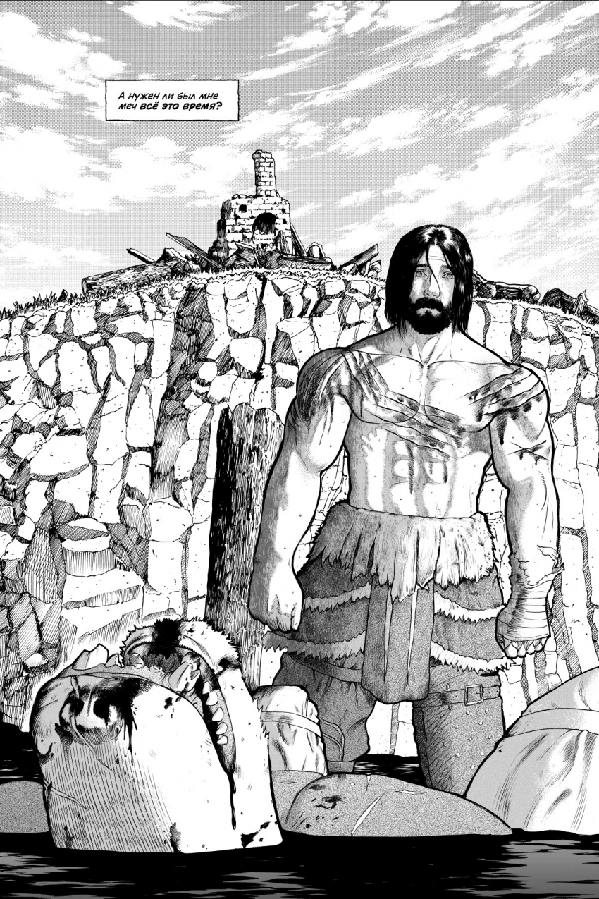 Комикс БРАКС: выпуск №69