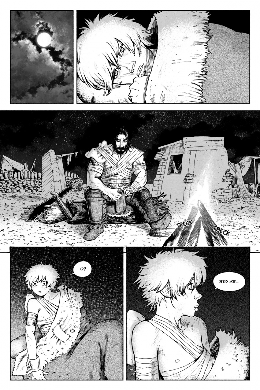 Комикс БРАКС: выпуск №70