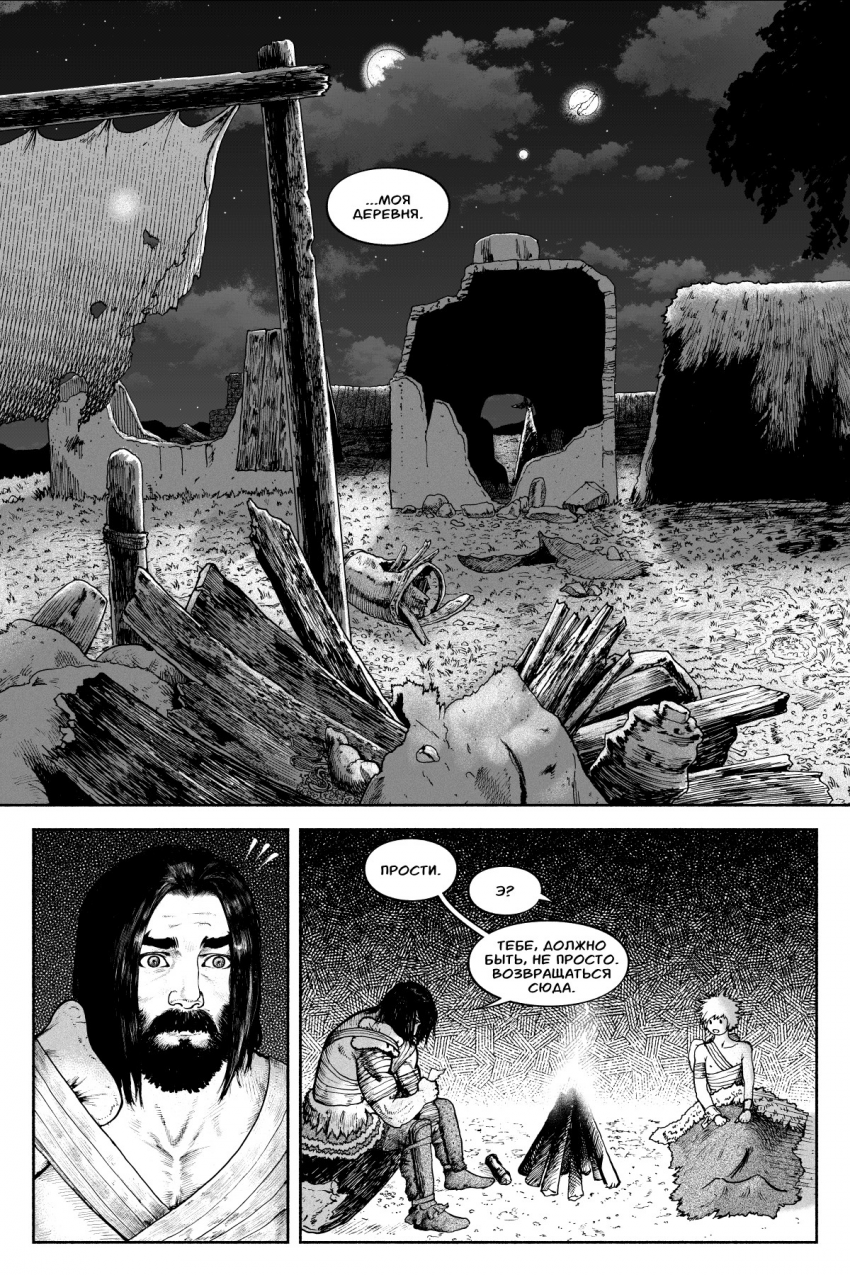 Комикс БРАКС: выпуск №71