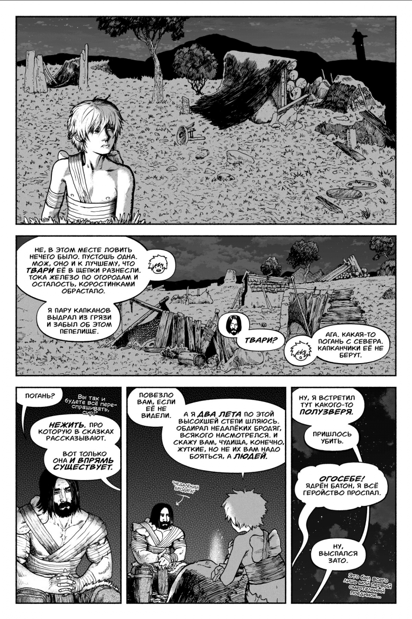 Комикс БРАКС: выпуск №72