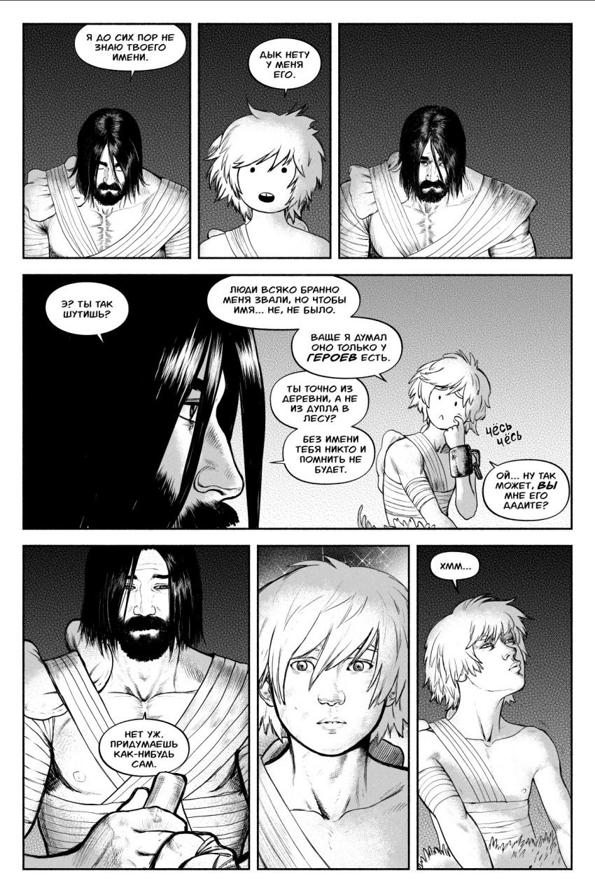 Комикс БРАКС: выпуск №73