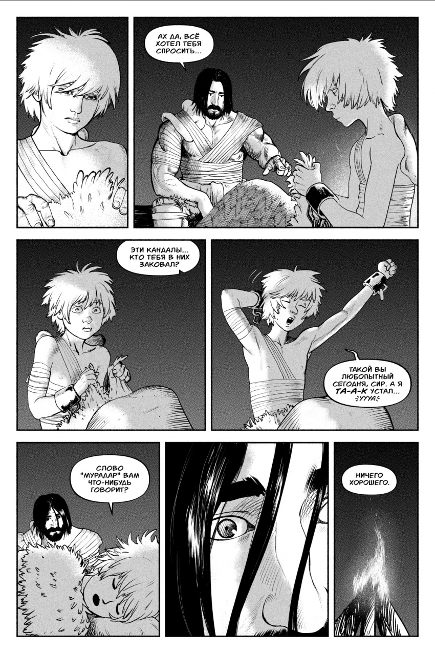 Комикс БРАКС: выпуск №74