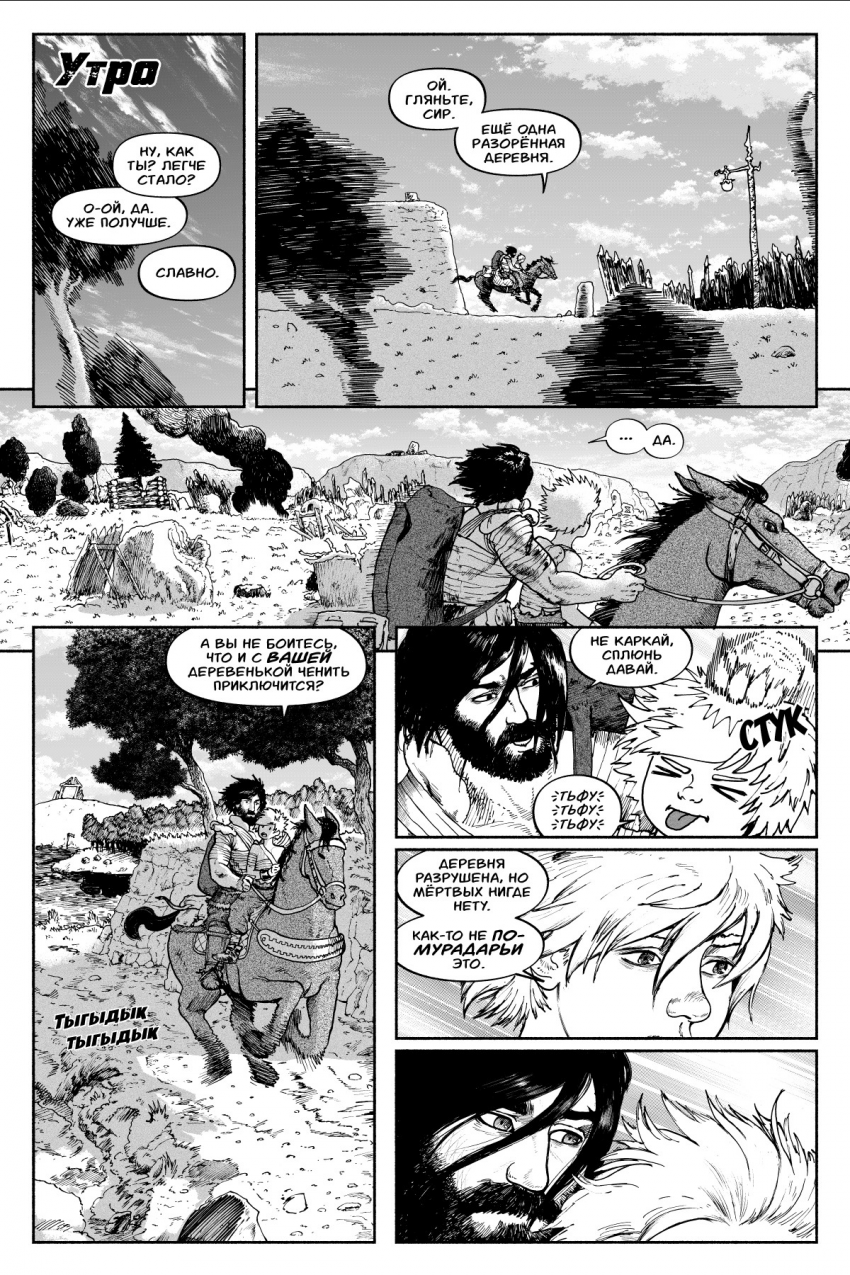 Комикс БРАКС: выпуск №75