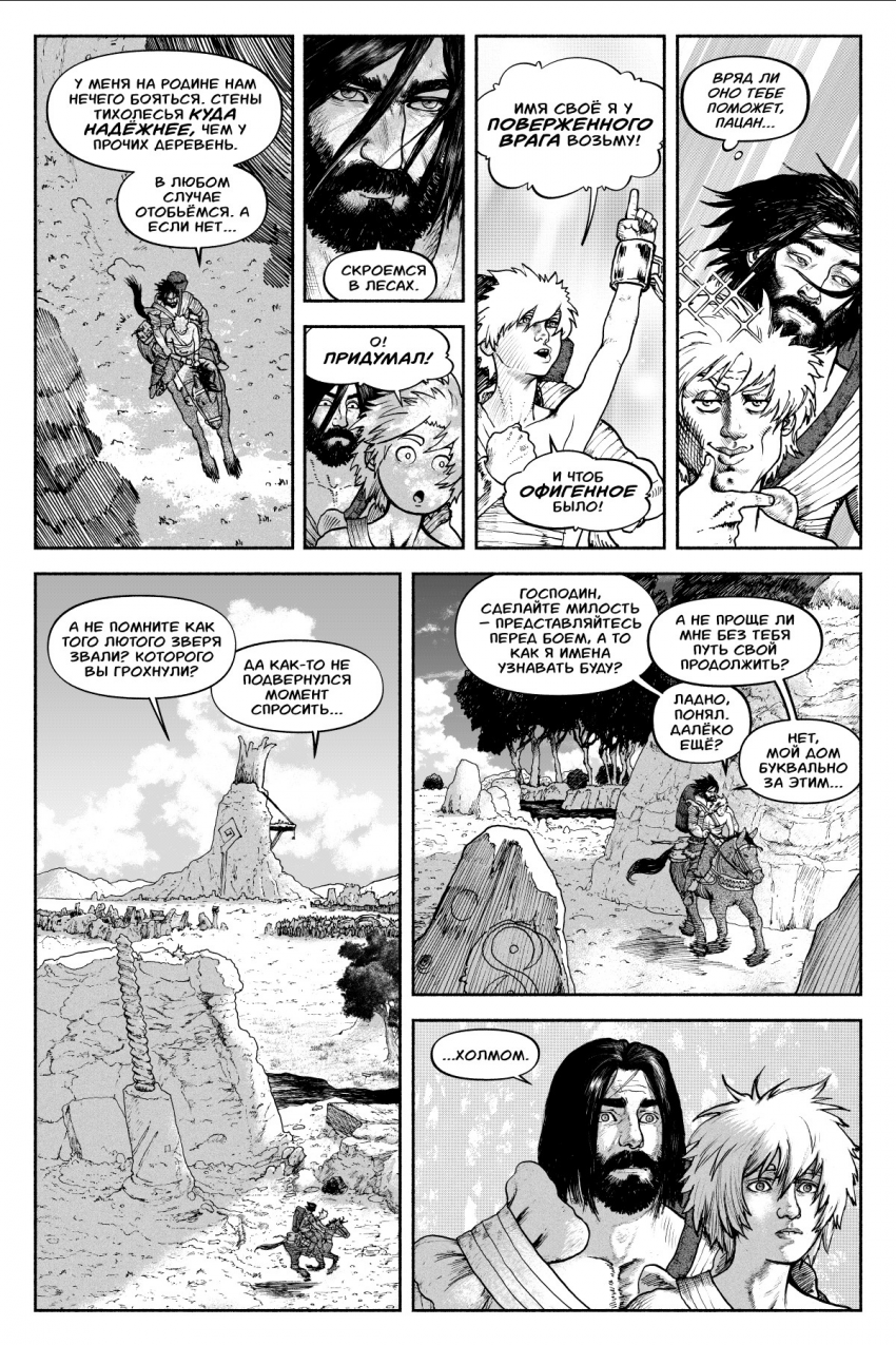 Комикс БРАКС: выпуск №76