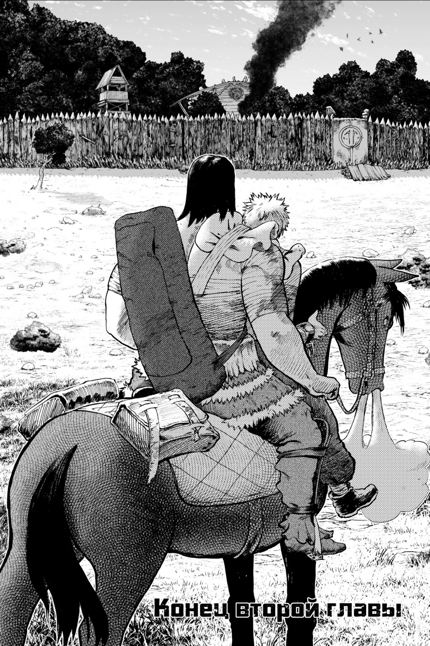 Комикс БРАКС: выпуск №77