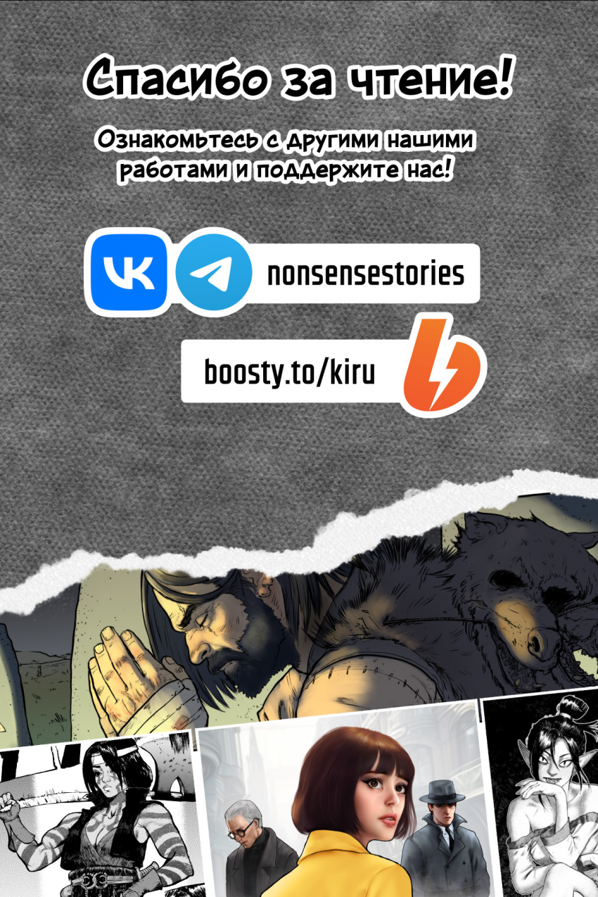 Комикс БРАКС: выпуск №78