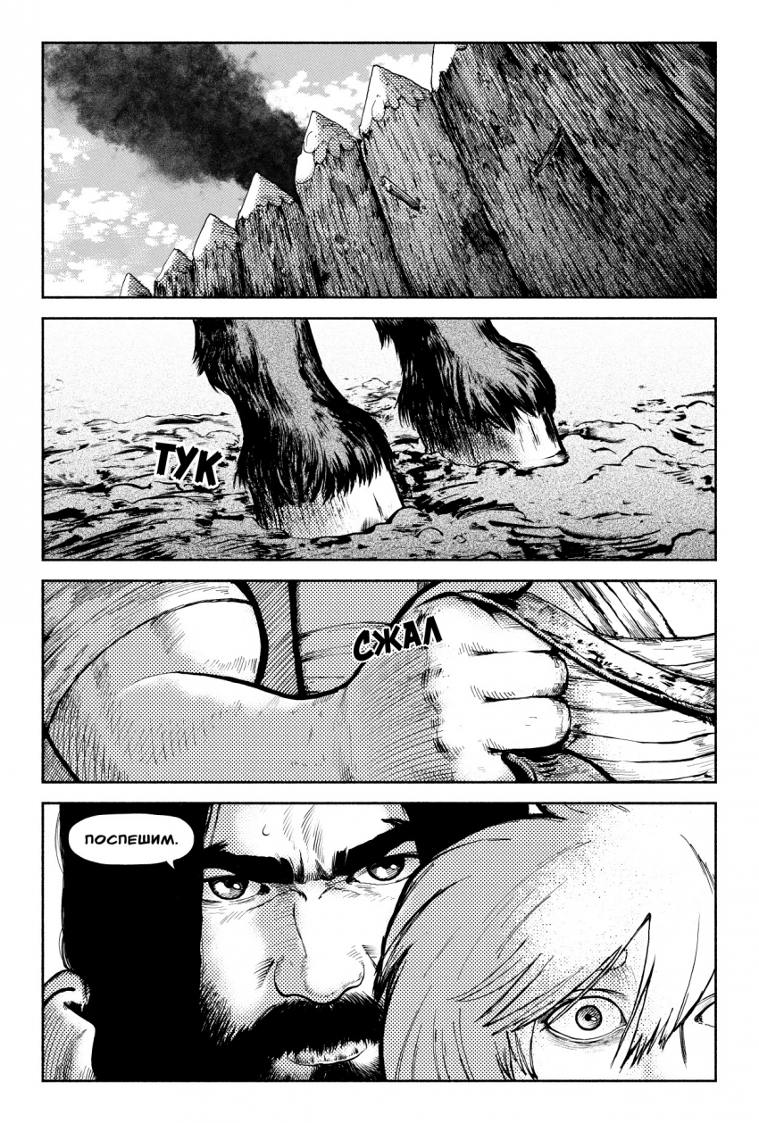 Комикс БРАКС: выпуск №79