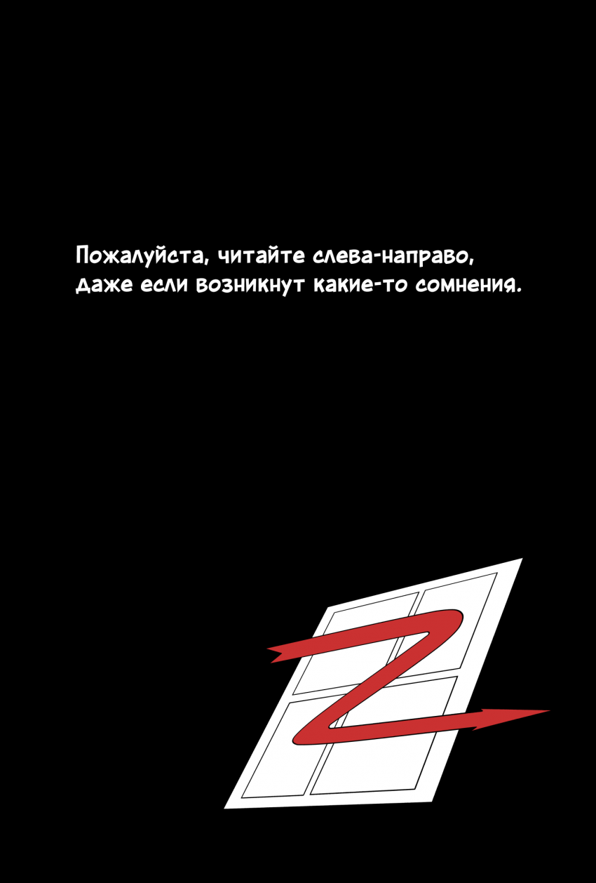 Комикс Социализация Монстров: выпуск №2