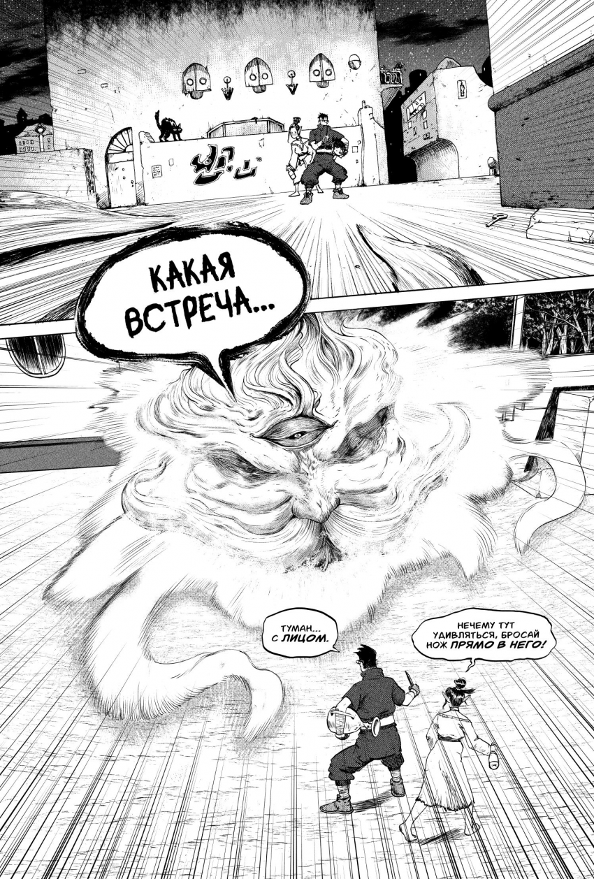 Комикс Социализация Монстров: выпуск №12