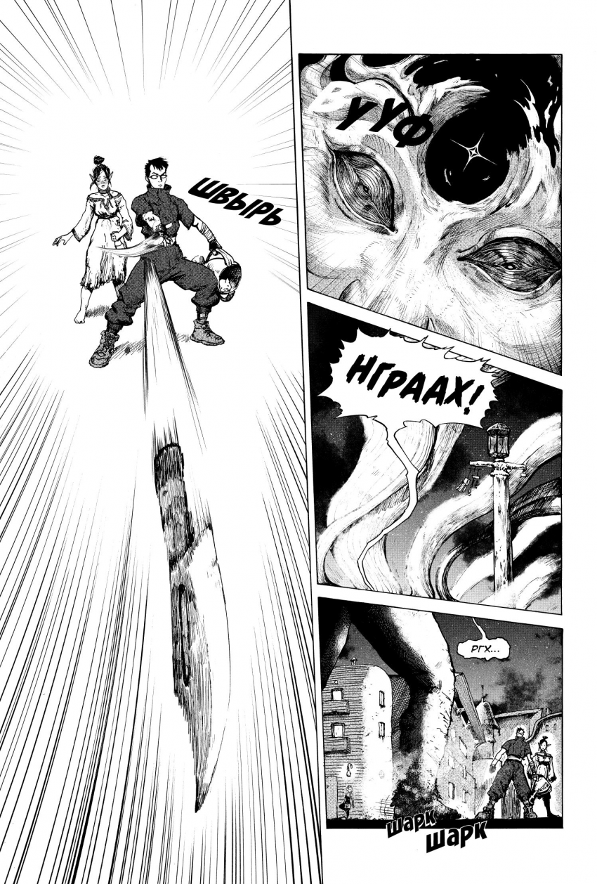 Комикс Социализация Монстров: выпуск №13