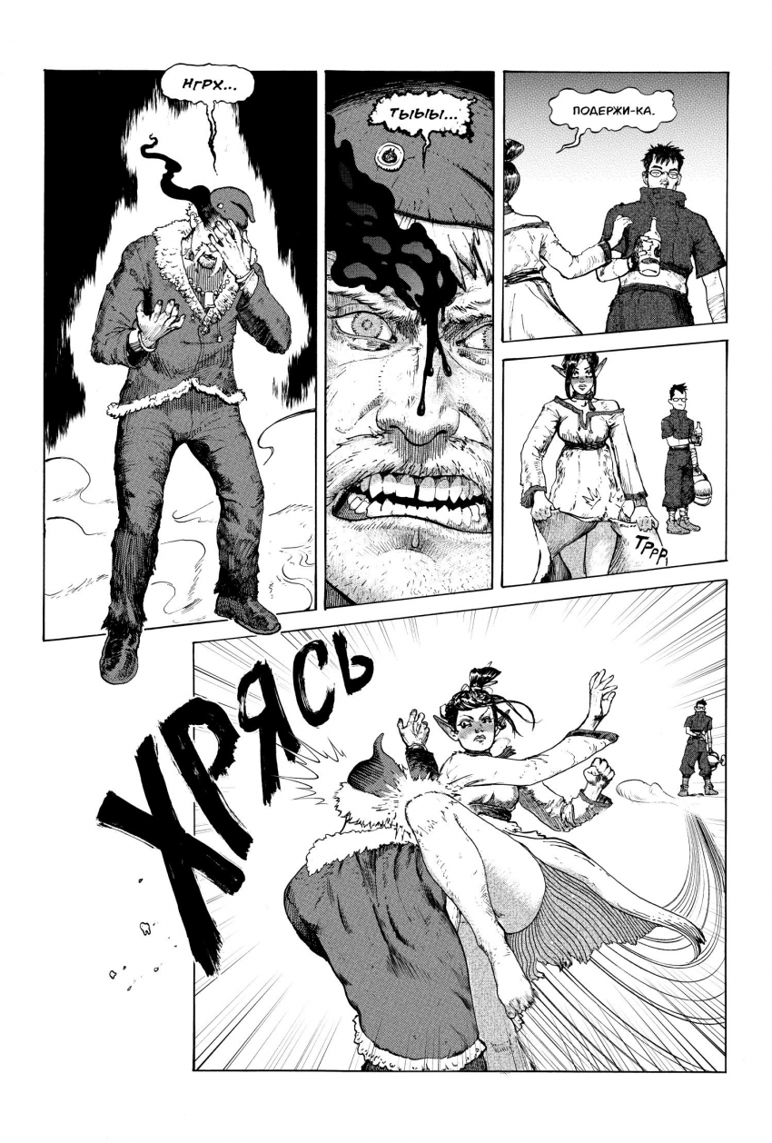 Комикс Социализация Монстров: выпуск №14