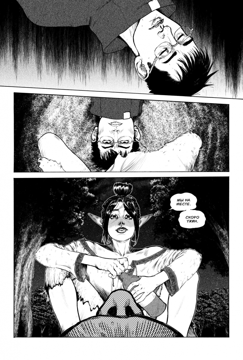 Комикс Социализация Монстров: выпуск №16