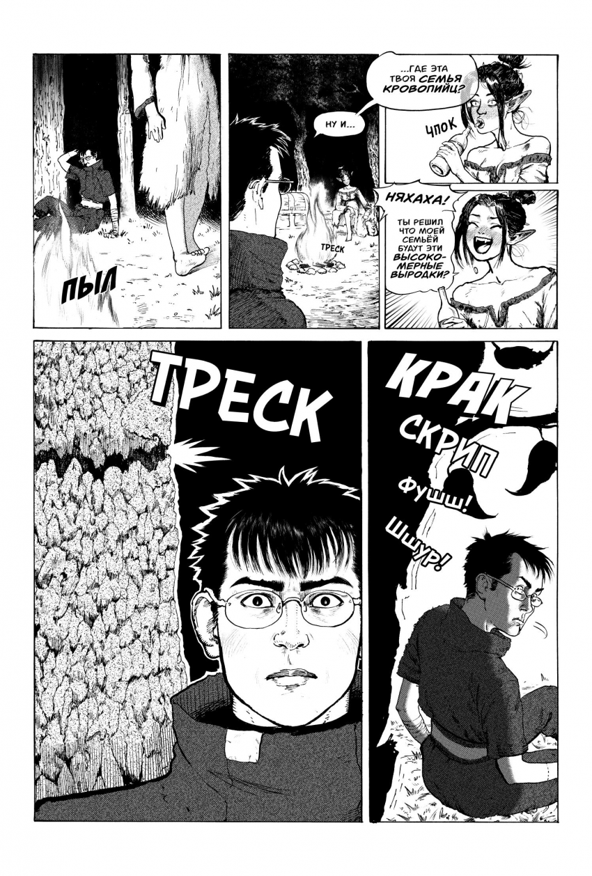 Комикс Социализация Монстров: выпуск №17