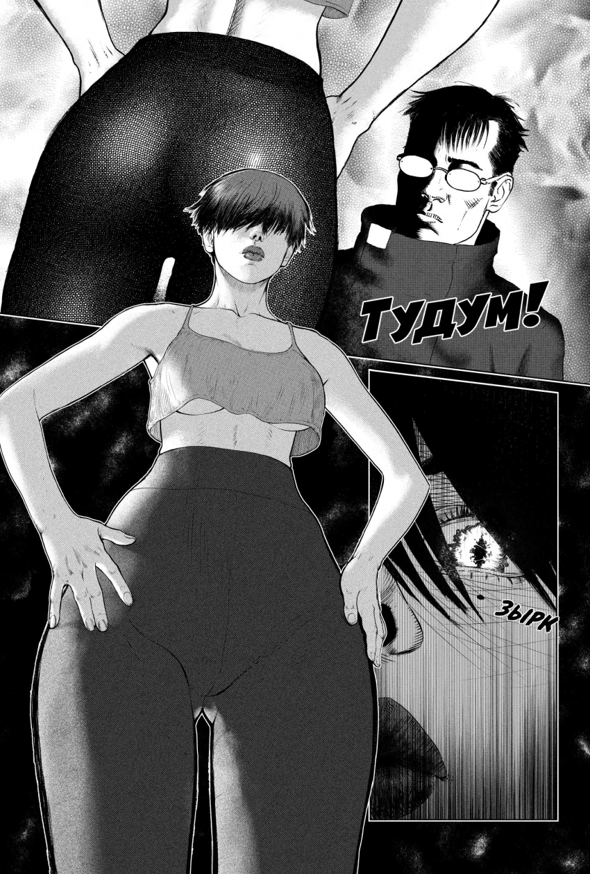 Комикс Социализация Монстров: выпуск №23