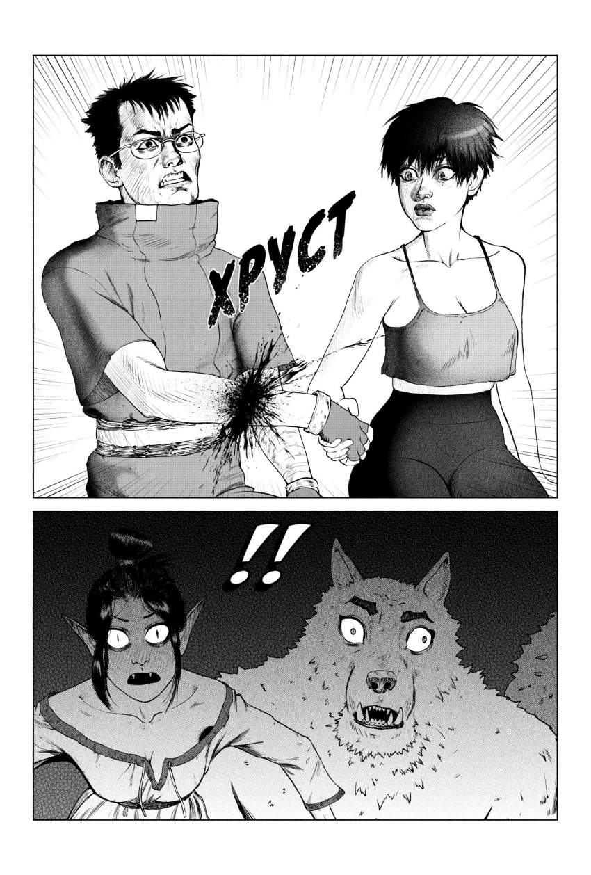 Комикс Социализация Монстров: выпуск №30