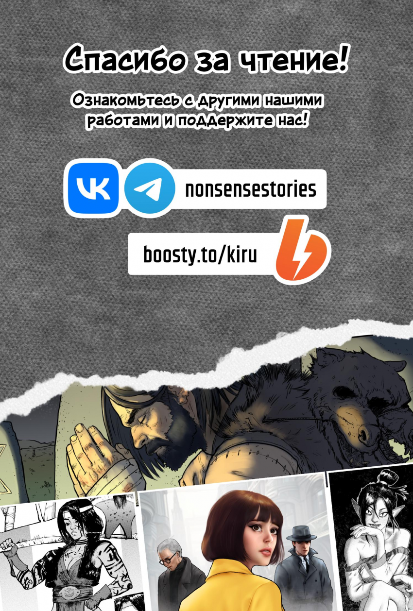 Комикс Социализация Монстров: выпуск №32