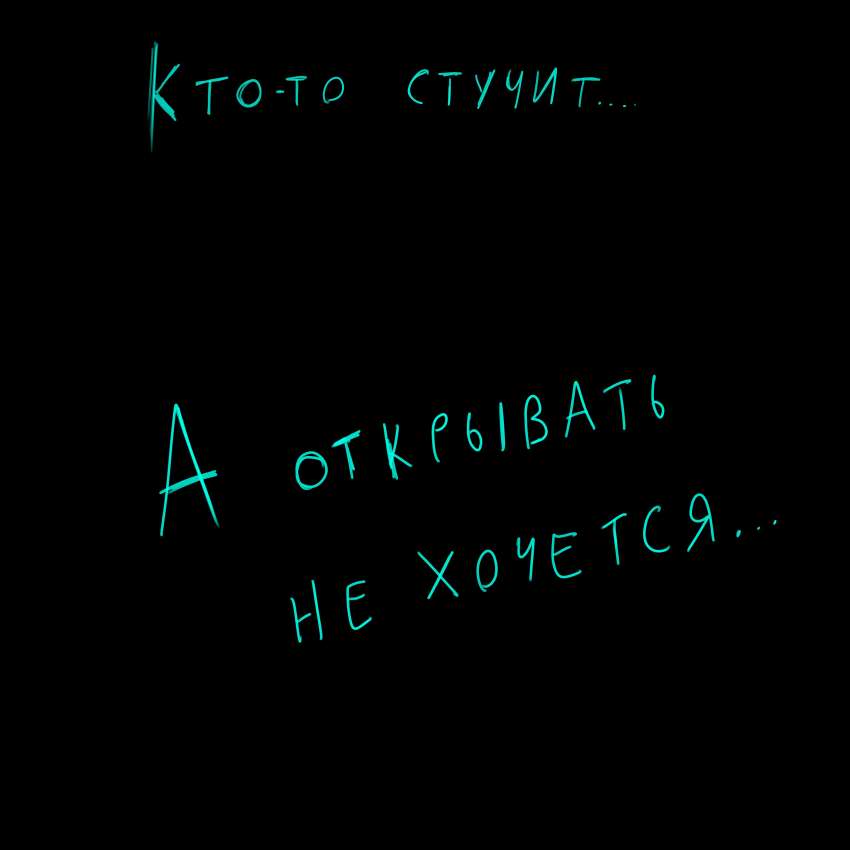 Комикс Метро эволюции: выпуск №2