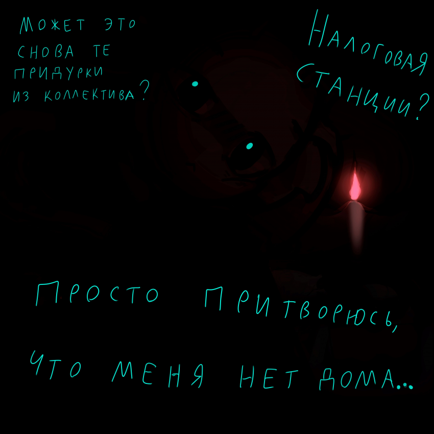 Комикс Метро эволюции: выпуск №3
