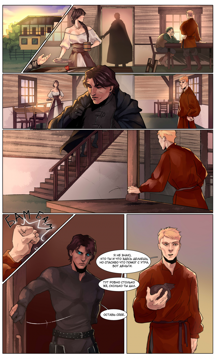 Комикс Душа ведьмы: выпуск №56