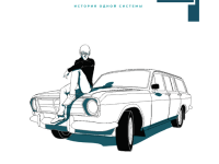 Превью выпуска №1