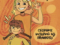 Превью выпуска №1