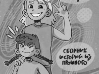 Превью выпуска №2