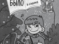 Превью выпуска №4