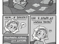 Превью выпуска №6