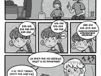 Превью выпуска №8