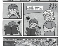 Превью выпуска №9