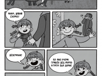 Превью выпуска №12